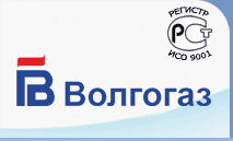 АО Волгогаз